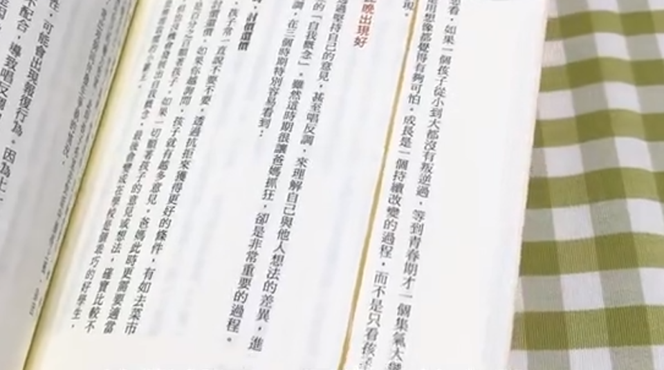 手邊一時找不到合適的書籤，橡皮筋也能派上用場。