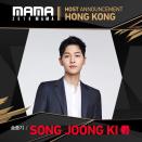 CJ ENM日前宣佈宋仲基作為即將舉行的2018 MAMA in HONG KONG 主持人，2018 MAMA 最終落實三區星級的主持人名單。