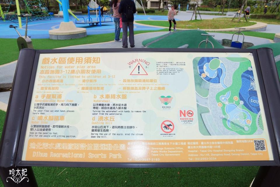 污水處理廠附設休閒運動公園