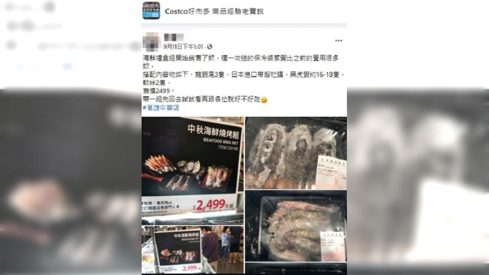  （圖／翻攝自Costco好市多商品經驗老實說臉書社團）