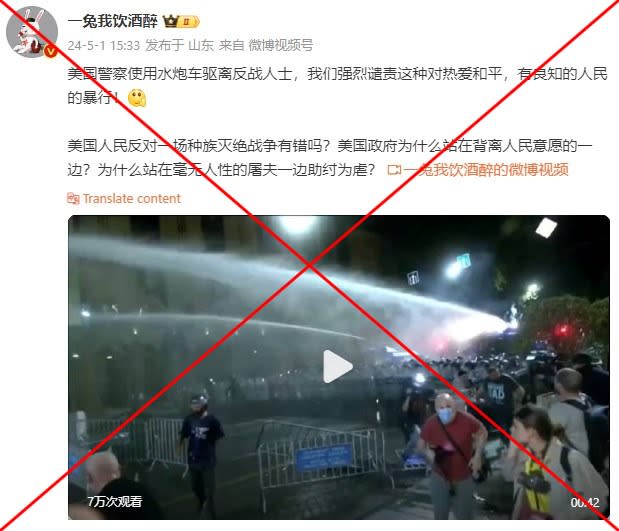 <span>Screenshot of the false Weibo post, captured on May 17, 2024</span>
