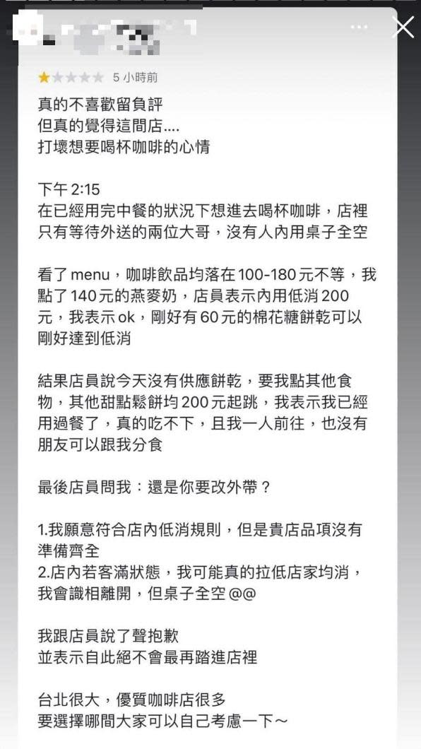 女顧客與咖啡廳點餐時鬧得不愉快，在Google留下一星負評。（圖／翻攝自店家臉書）