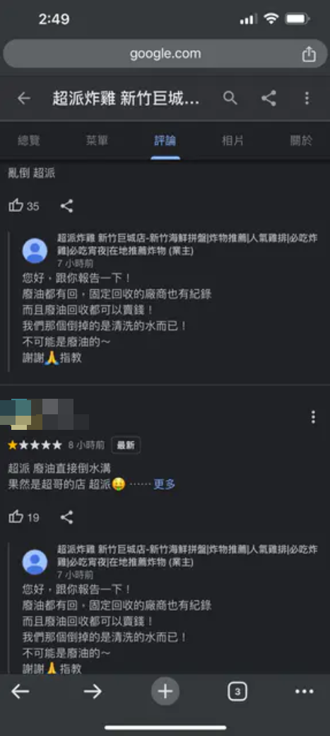 店家回應後又刪除。（圖／Google評論）