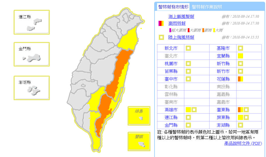 （取自氣象局網站）