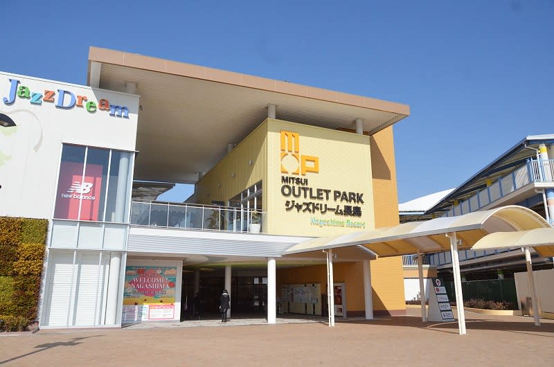 é•·å³¶Outlet