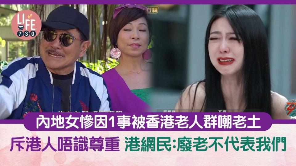 網上熱話｜內地女熟食市場遇香港老人 因1事被群嘲老土 網民鬧爆：港人越來越不尊重人