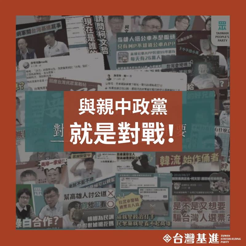 台灣基進台南黨部主委李宗霖表示，「跟賣台的政黨辯論就是『對戰』！」（圖／翻攝自台灣基進台南黨部臉書）