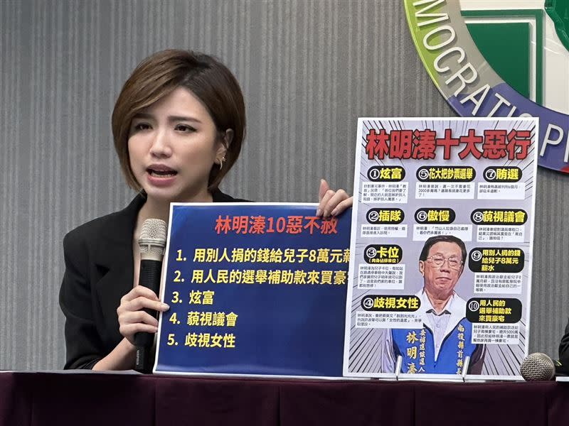 民進黨新聞部主任兼發言人張志豪、發言人黃彩玲今（20）日召開「林明溱10惡不赦」記者會。（圖／民進黨提供)