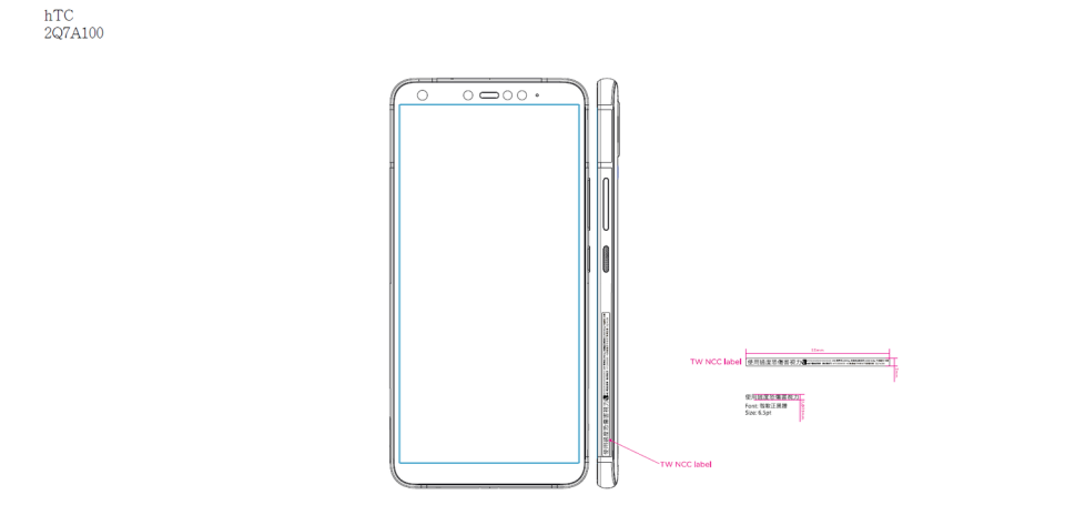 一款HTC新機低調通過NCC認證。圖：翻攝NCC