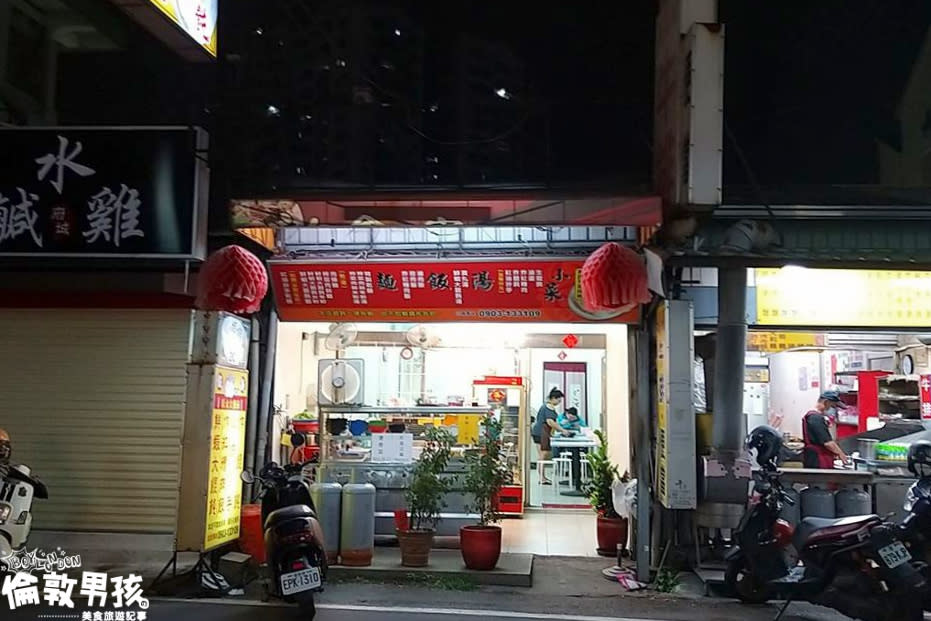 台南永康｜姐妹餛飩