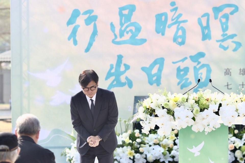 高雄市長陳其邁出席二二八事件77周年追思紀念儀式。圖/高雄市政府提供