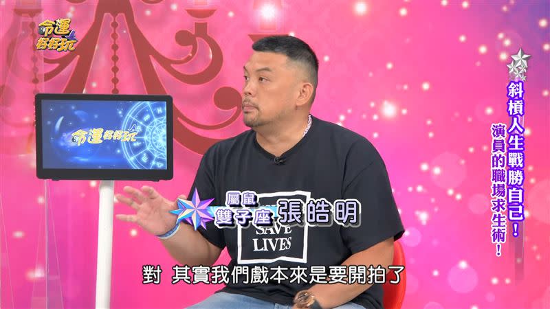 張皓明透露，本來要拍《終極一班》第六季。（圖／翻攝自命運好好玩YouTube）