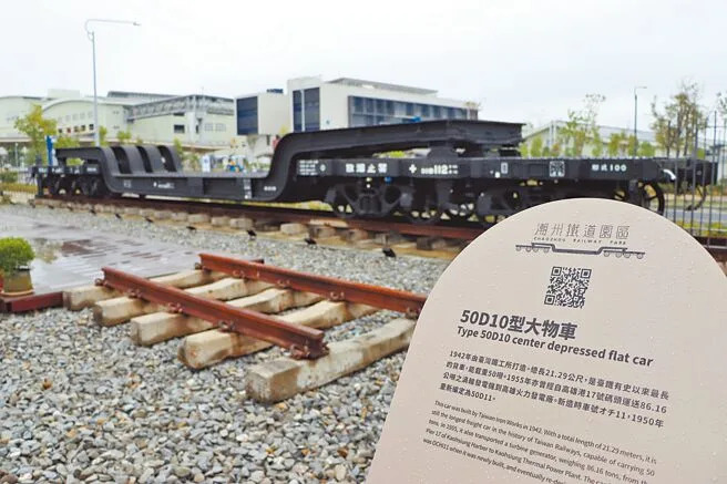 由潮州機廠導入鐵道文化元素打造而成的「潮州鐵道園區」17日隆重開幕，是目前全台唯一鐵路維修觀光機廠。（謝佳潾攝）