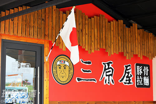 「三原屋」拉麵店位於武昌宮廟旁／玩全台灣旅遊網攝