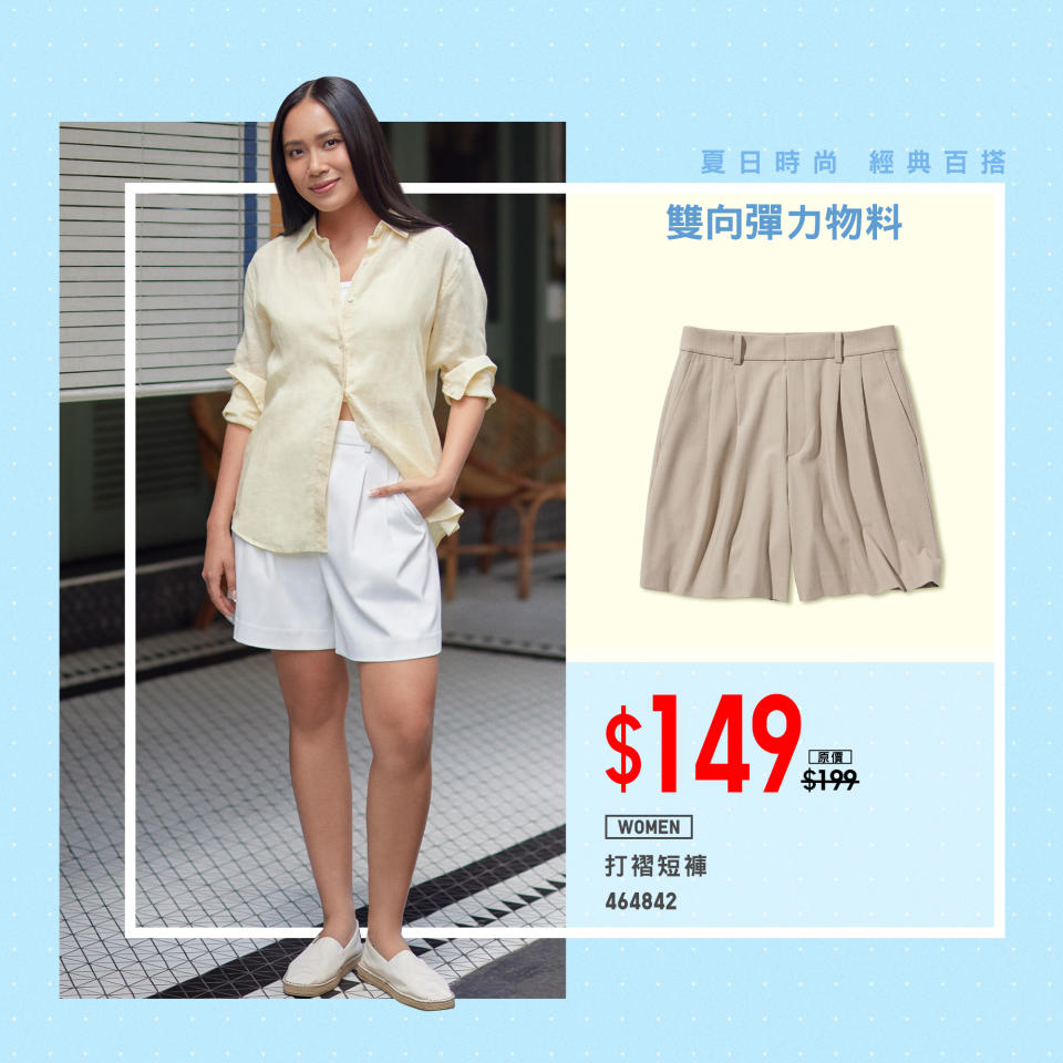 【UNIQLO】夏日時尚 經典百搭單品（即日起至優惠結束）