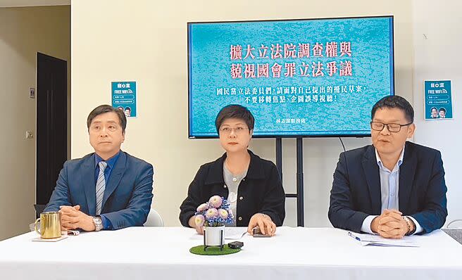 陽明交大科技法律學院教授林志潔（中）8日表示，她從未講過「官員備詢可說謊」，批評藍營立委移花接木，企圖混淆視聽。（陳育賢攝）