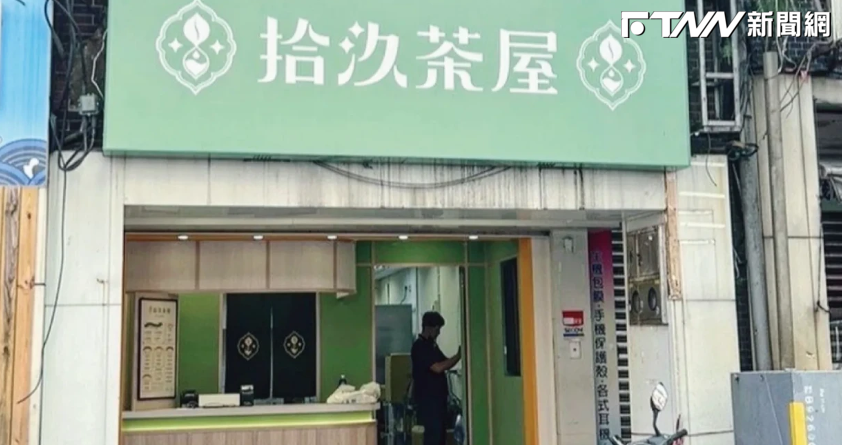 拾汣茶屋在近幾個月拓展了10家分店，讓網友驚呼到底多賺（圖／拾汣茶屋官網）