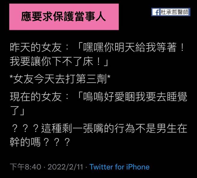 台中澄清醫院胸腔外科主治醫師杜承哲分享一起真實事件。(翻攝自杜承哲臉書)