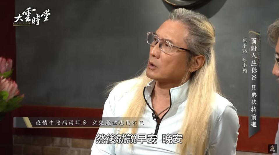 包小柏利用AI技術，成功復刻出「數位女兒」。（MOMOTV提供）