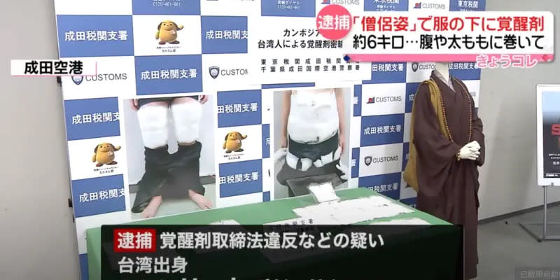 ▲一名台灣男大生上個月打扮成和尚運毒，於日本成田機場遭海關逮捕。（圖／翻攝自YouTube＠日テレNEWS）