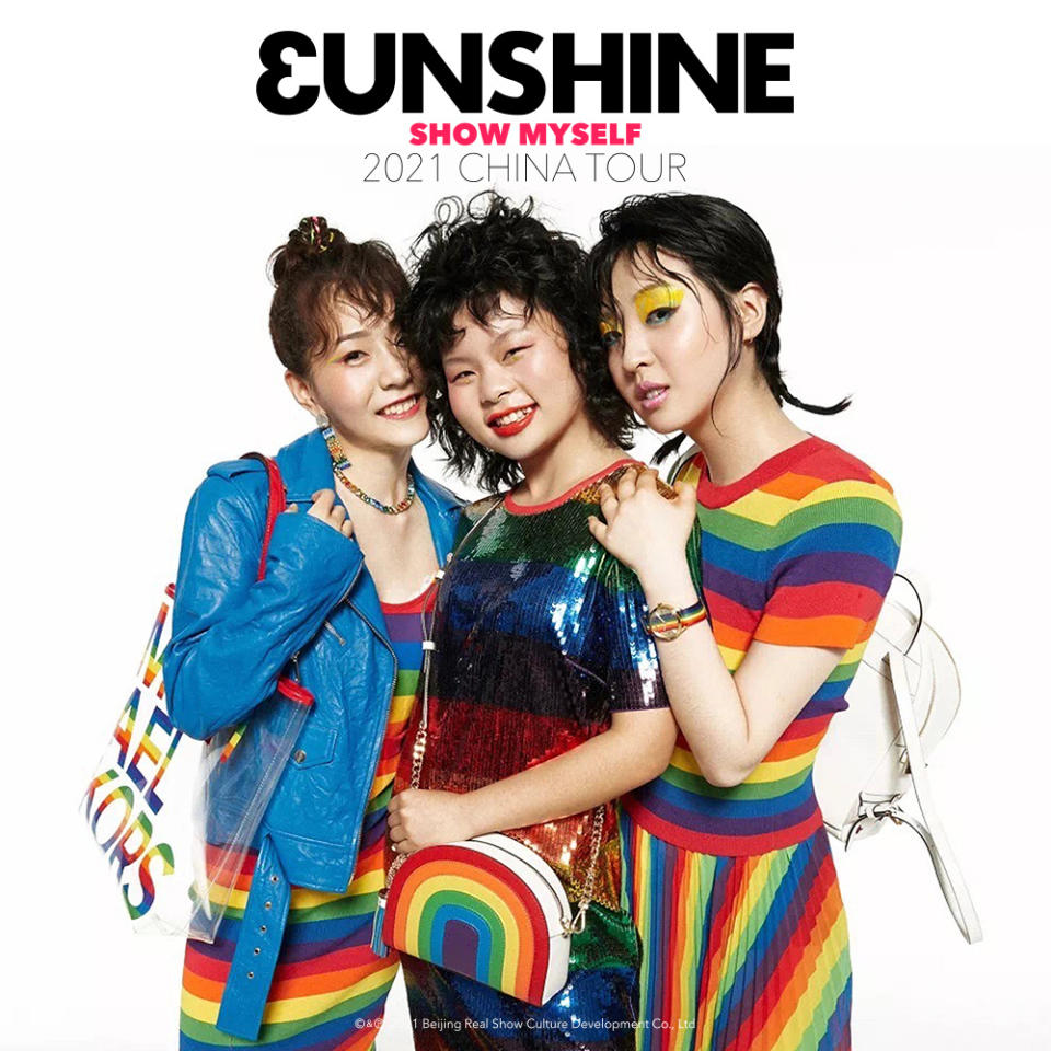 內地女子團體 3unshine