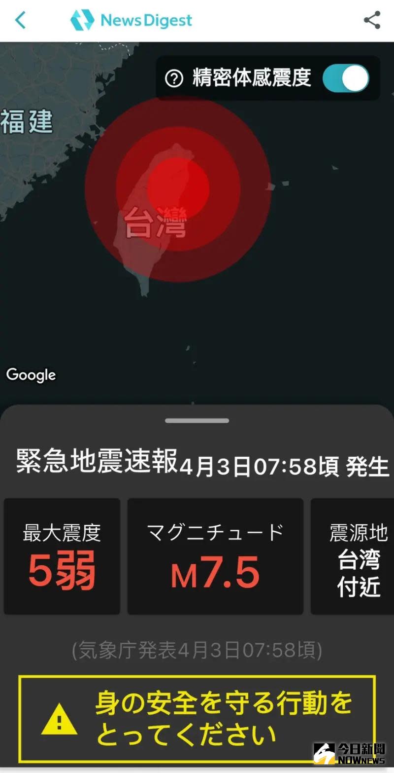 ▲日本民眾收到台灣地震的消息，十分心繫台灣狀況，歌手MISIA米希亞擔心觀眾安危，因此取消來台演出。（圖／讀者提供）