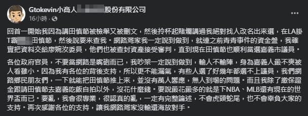 最兇市議員成功當選！「幕後操盤手」霸氣開嗆南投縣府：網路不是嘴砲