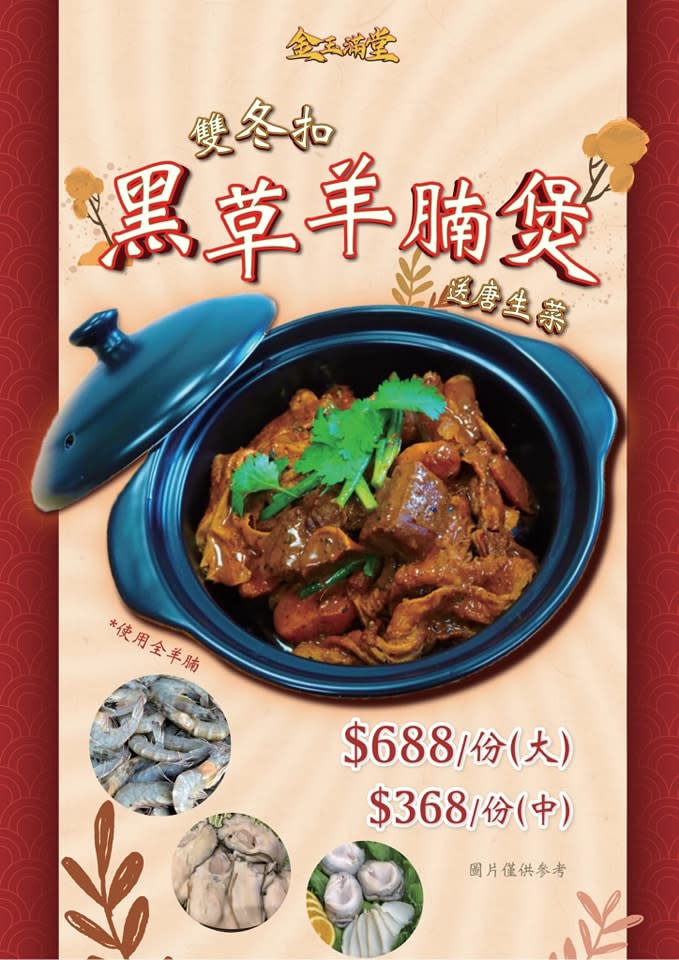 羊腩煲推介｜集合20間羊腩煲優惠滋味 限時買一送一/$1羊腩煲/任食3小時