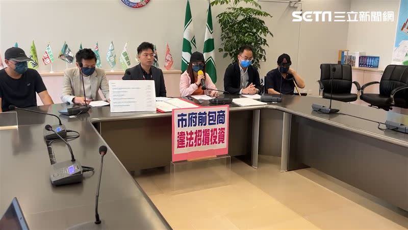 6名受害人在議員蔡耀頡陪同下召開記者會，控訴遭蔡姓夫妻的詐騙手段。（圖/翻攝畫面)