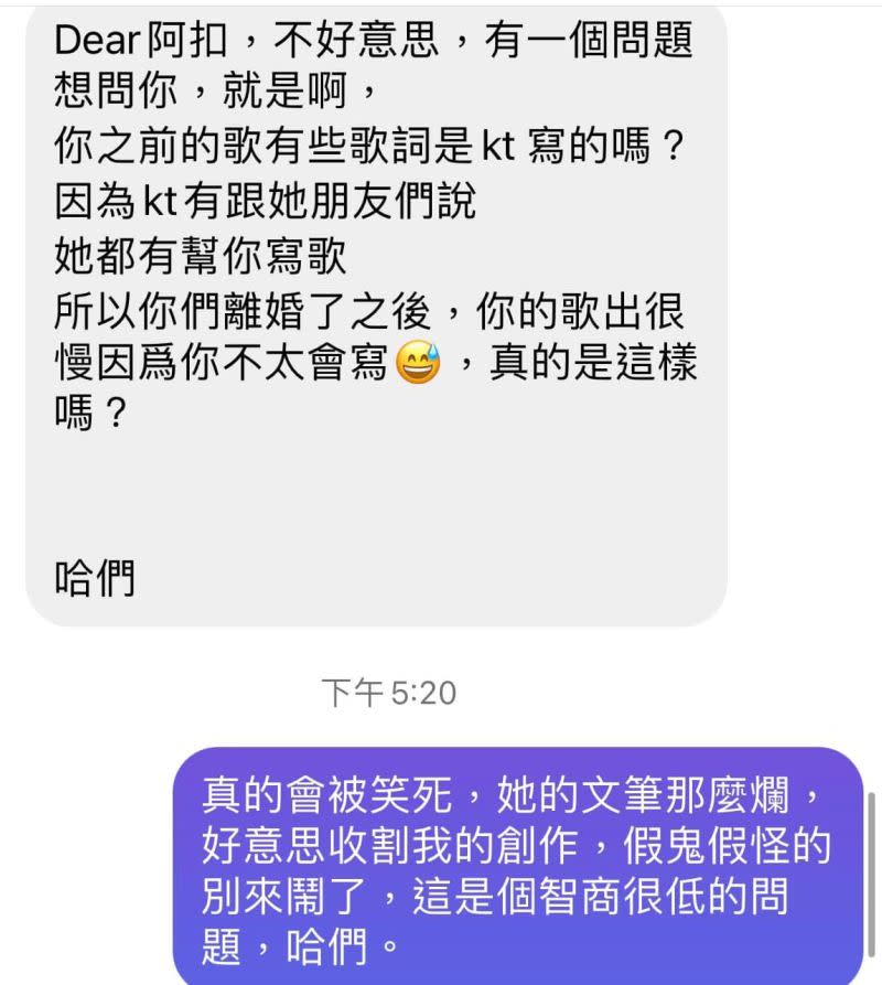 ▲謝和弦被網友問歌詞是否曾出自KT之手。（圖／謝和弦臉書）