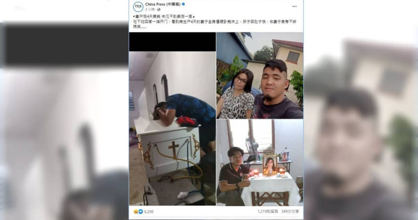 馬來西亞一名男子被雇主要求只能放2天陪產假，下班後竟驚見妻子死亡多時，讓他非常自責，天天以淚洗面。（圖／截取自Facebook／中國報）