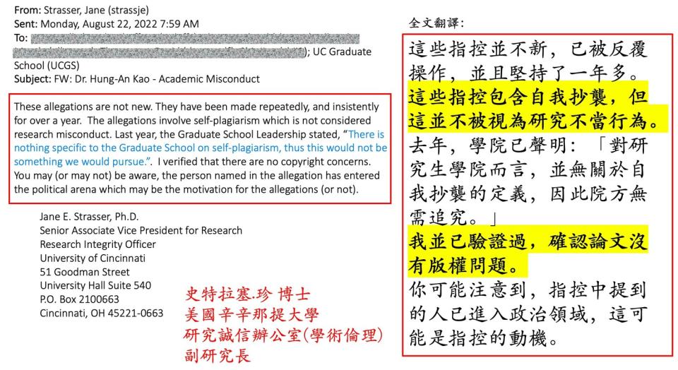 民眾黨新竹市長參選人高虹安曝光校方信件回函認定她論文沒有問題。   圖：高虹安競選辦公室 / 提供