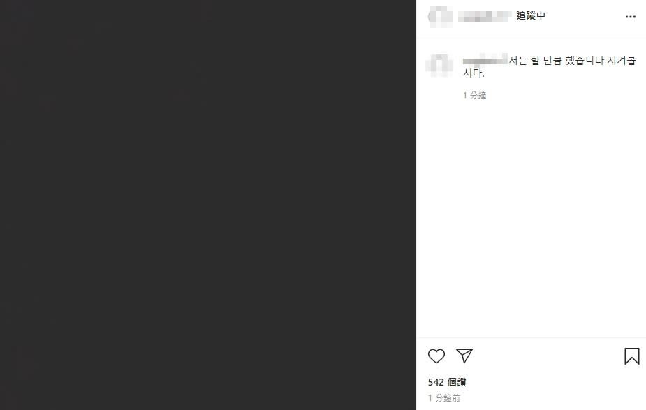 網友將IG文章全數刪除，僅留下全黑PO文一則。（圖／翻攝自IG）