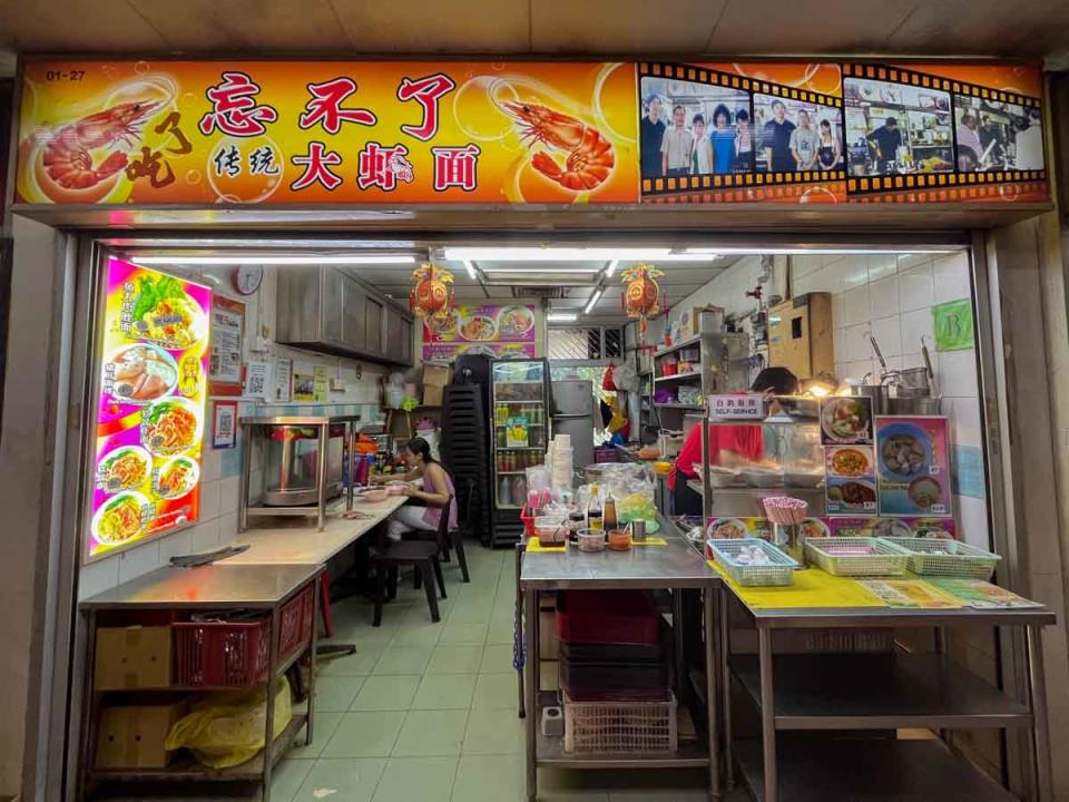 Wang Bu Liao Prawn Noodles - Storefront