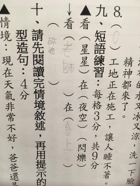 孩子「超勇敢」造句老師看了會生氣！媽媽無奈授權：多揍他幾下算我的