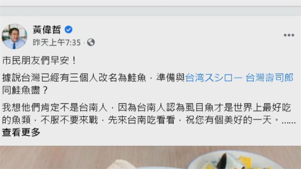 鮭魚之亂「屏東人全都要」 潘孟安趁機推銷屏東「霸氣生魚片」