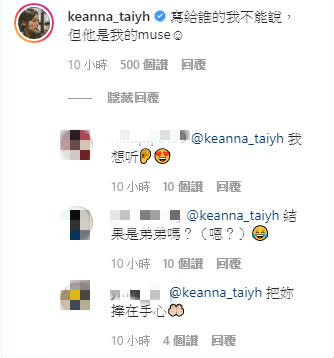 Keanna回應。（圖／翻攝自Keanna IG）