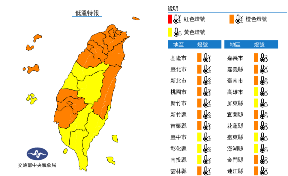 （圖取自中央氣象局）