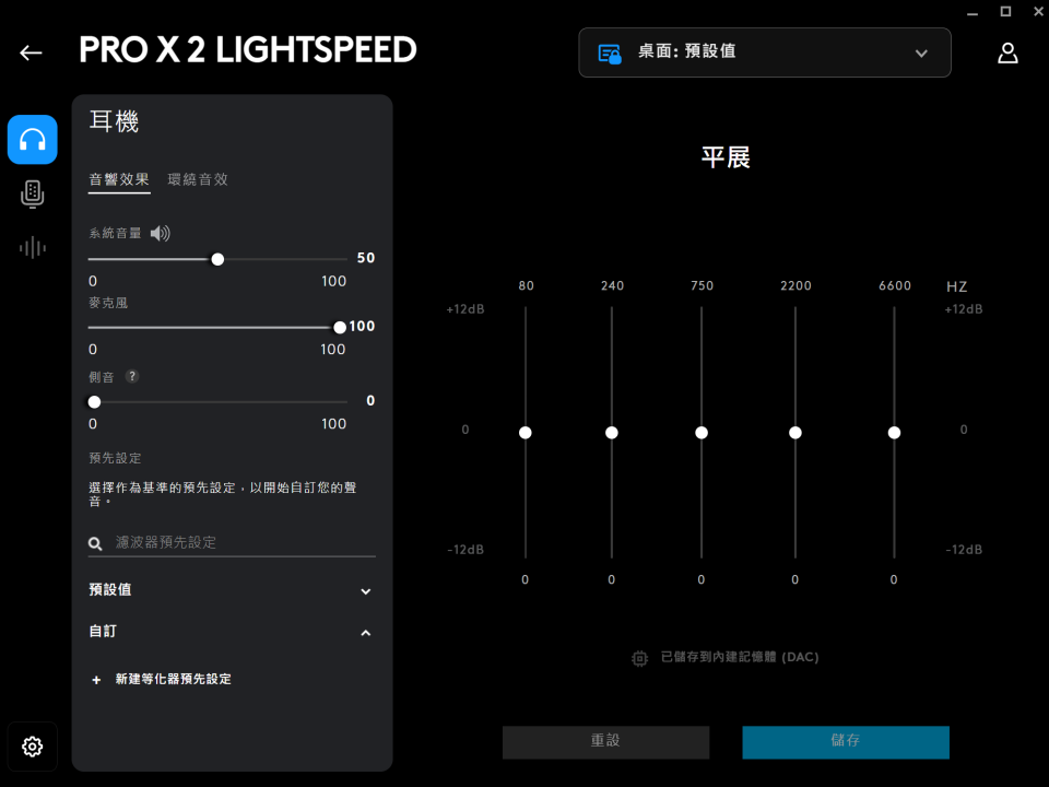 <p>Logitech G Pro X 2 Lightspeed on G Hub</p> 