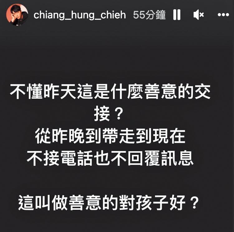 江宏傑不爽福原愛帶走家人，又不遵守約定視訊聯絡，於是他心急上網發文引發風暴。（翻攝自江宏傑IG）