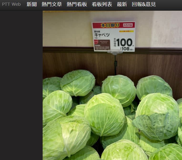 民眾逛日本超市被低物價嚇壞。（圖／翻攝自PTT）