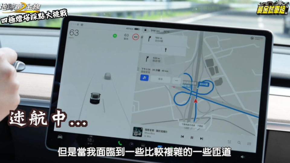 道路狀況較複雜的路段，NoA系統可能沒有辦法即時應對，此時還是要由駕駛進行控制會比較適合。(圖片來源/ 地球黃金線)