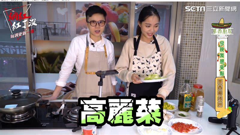 潔妮本身不會做菜誤把生菜認成高麗菜。（圖／社群中心提供）