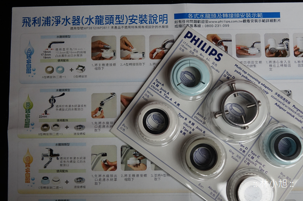 安裝淨水器原來這麼簡單！自己也能簡單 DIY 的專業級飛利浦 PHILIPS MicroPure WP3811 水龍頭淨水器終於到台灣囉！