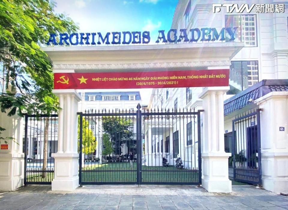 阿基米德學院（Archimedes School Network）是越南河內一家自詡國際標準辦學的私立教育機構。（圖／阿基米德學院臉書）
