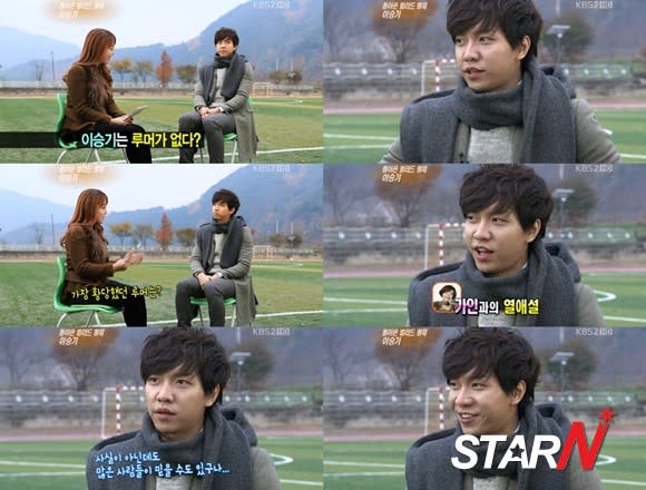 Lee Seung Gi explains about the scandal with Ga In