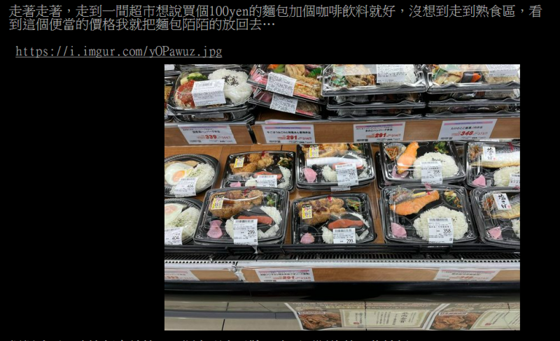 網友發現日本超市便當不但菜色豪華，價格還相當超值。（圖／翻攝自PTT）