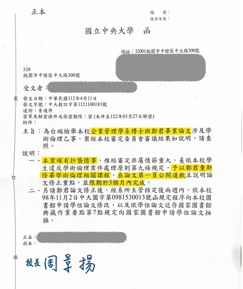 中央大學昨天發文指出，鄭寶清博士論文經本校審定委員會審議結果，確認本案確有抄襲情事。（圖／翻攝自網紅四叉貓．劉宇（滾動）臉書） 