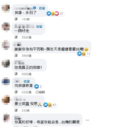 25歲台灣志願軍戰死烏克蘭！網友湧臉書哀悼：您是真正的英雄