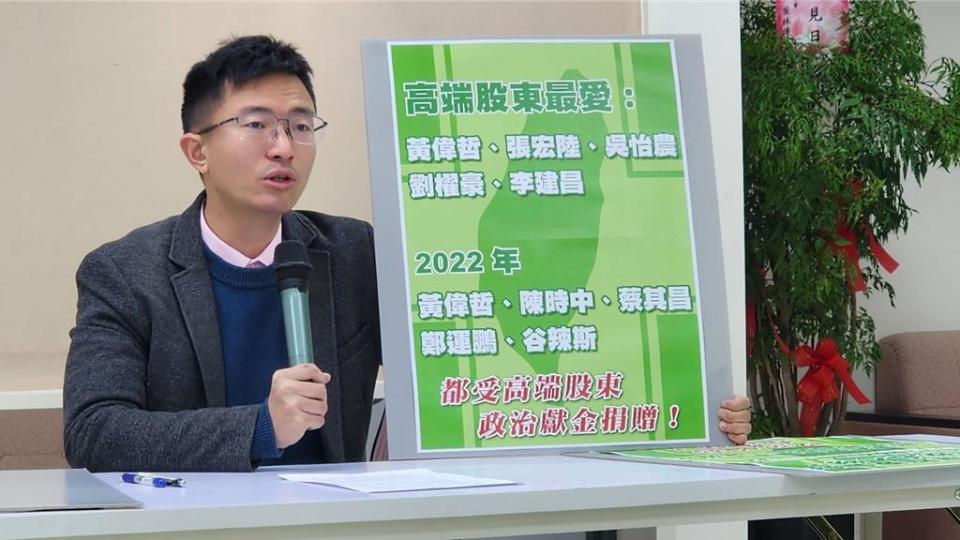 台北市一選區立委候選人、新黨台北市議員侯漢廷今日爆料，揭發高端股東內的綠友友，並且統計高端股東近年累計約捐441萬政治獻金給民進黨及泛綠政治人物。(黃敬文攝)